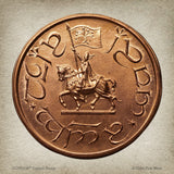 GONDOR™ Copper Penny